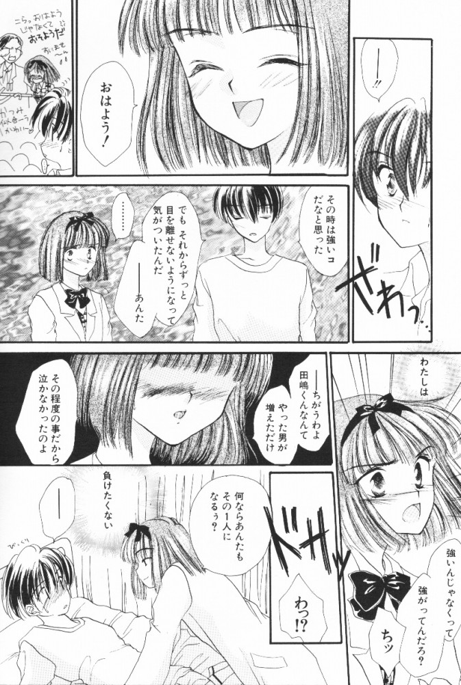 [ゆかりがわ弓夜(紫川弓夜)] ぷっちんフルーツ