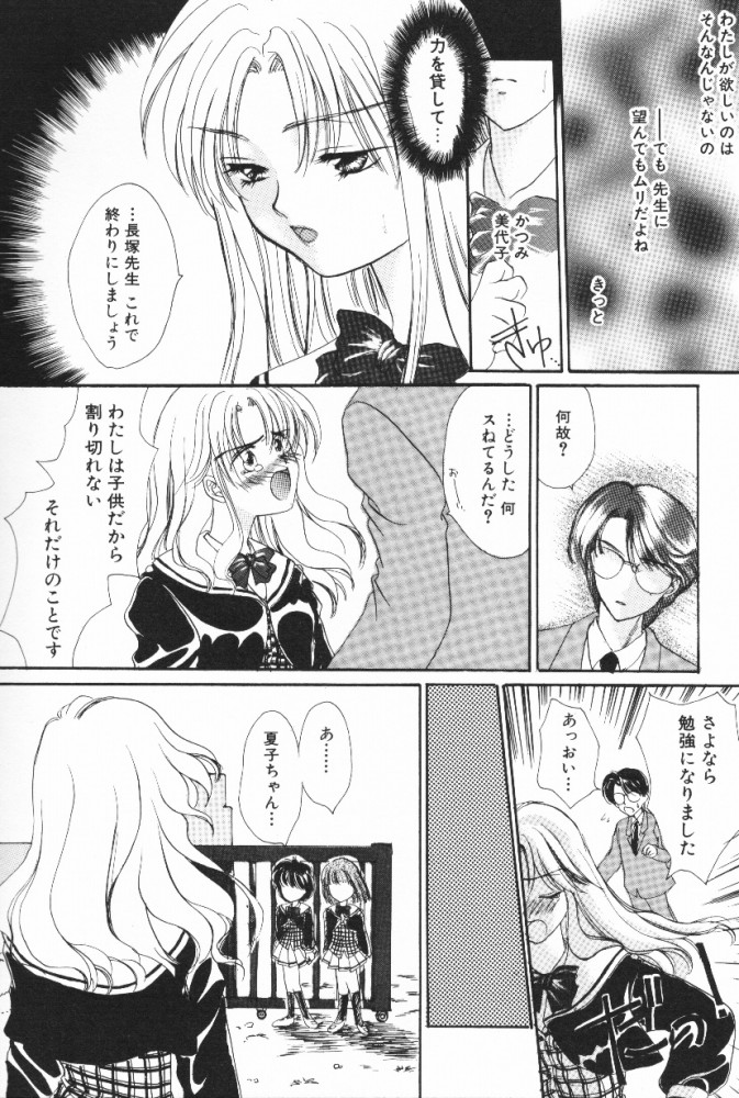 [ゆかりがわ弓夜(紫川弓夜)] ぷっちんフルーツ