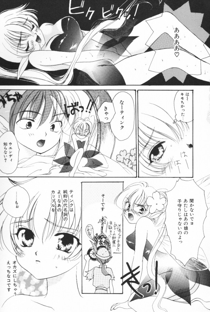 [ゆかりがわ弓夜(紫川弓夜)] ぷっちんフルーツ