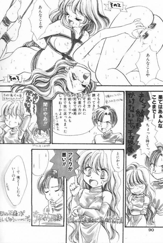 [ゆかりがわ弓夜(紫川弓夜)] ぷっちんフルーツ