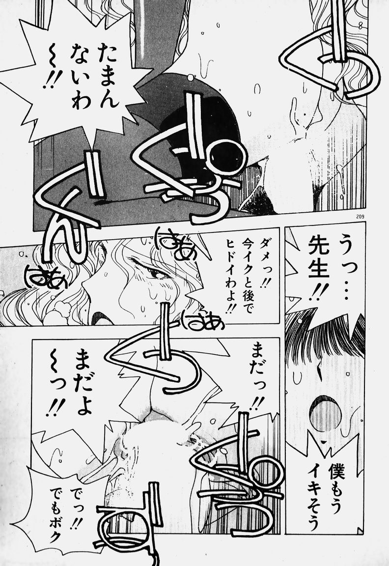 [未津島えり] お嬢さま大ピンチ!