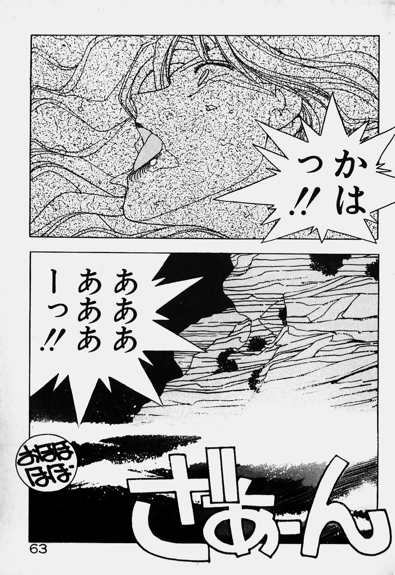 [未津島えり] お嬢さま大ピンチ!