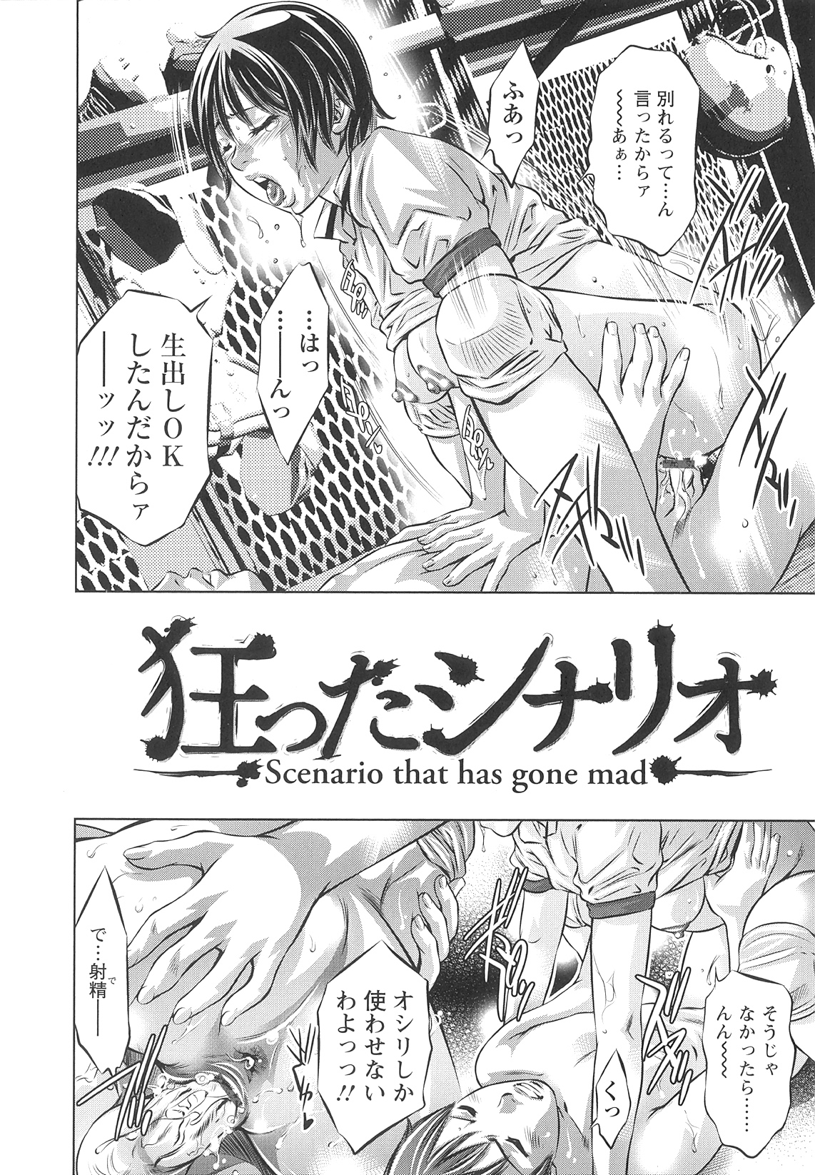 [鬼窪浩久] 造られた視線