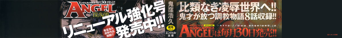 [鬼窪浩久] 造られた視線