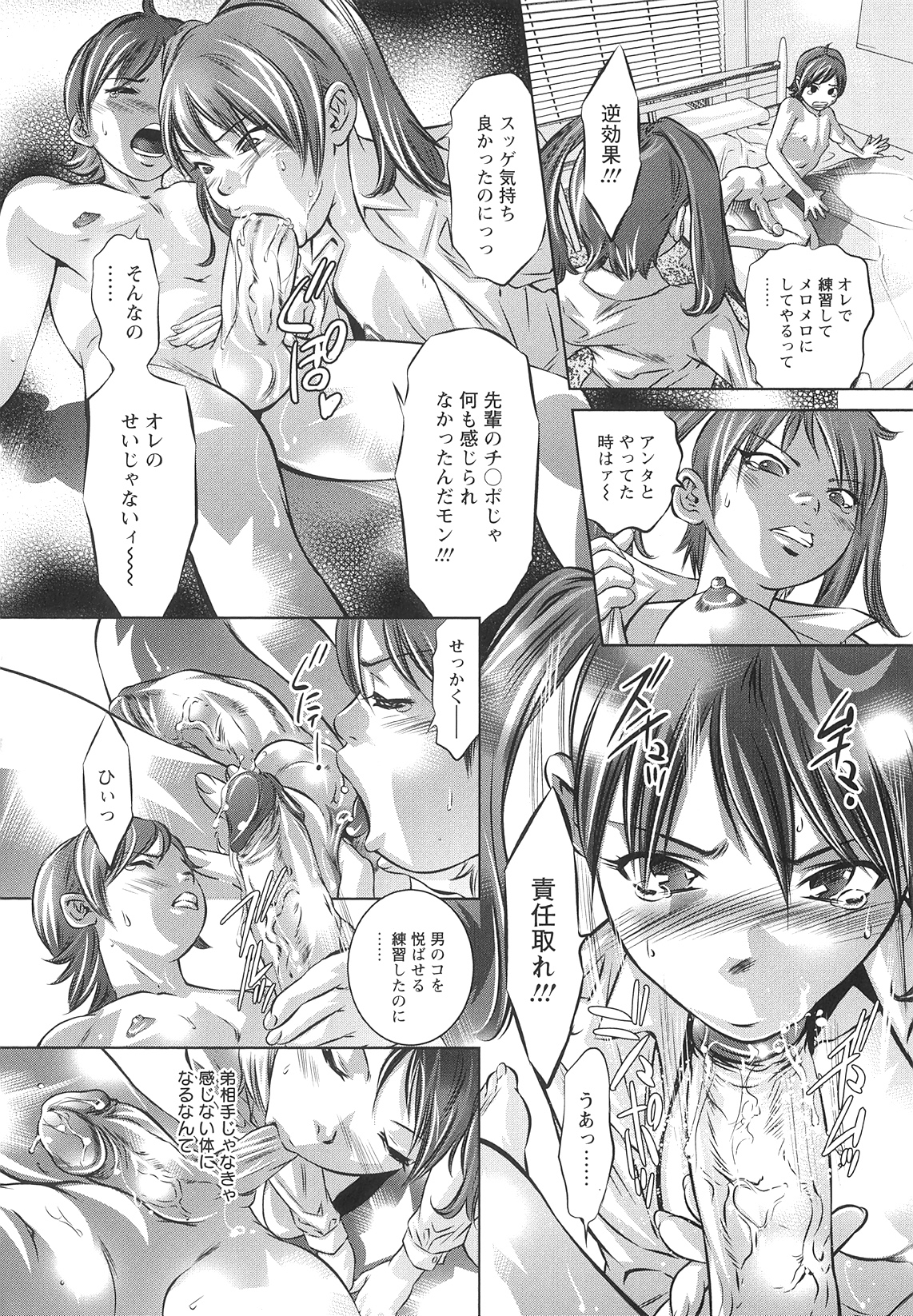 [鬼窪浩久] 造られた視線