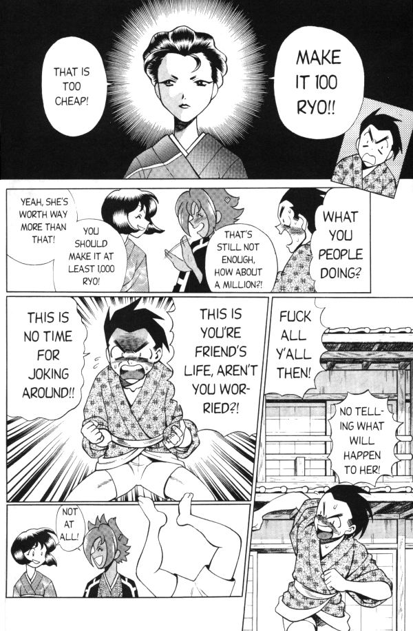 ファム歌舞伎4 [英語]