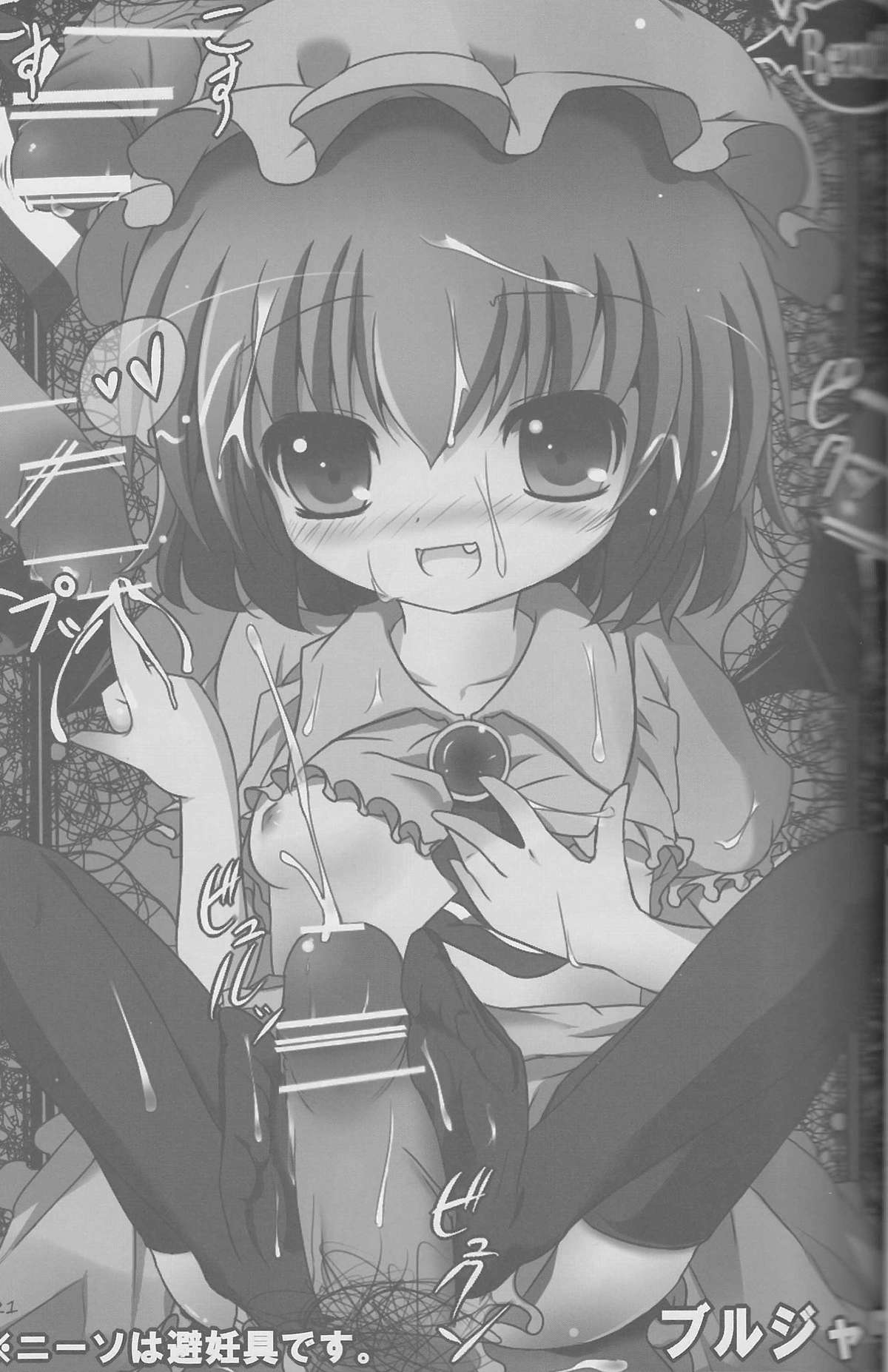 (C77) [嘘つき屋 (よろず)] 東方靴下本Extra (東方Project)