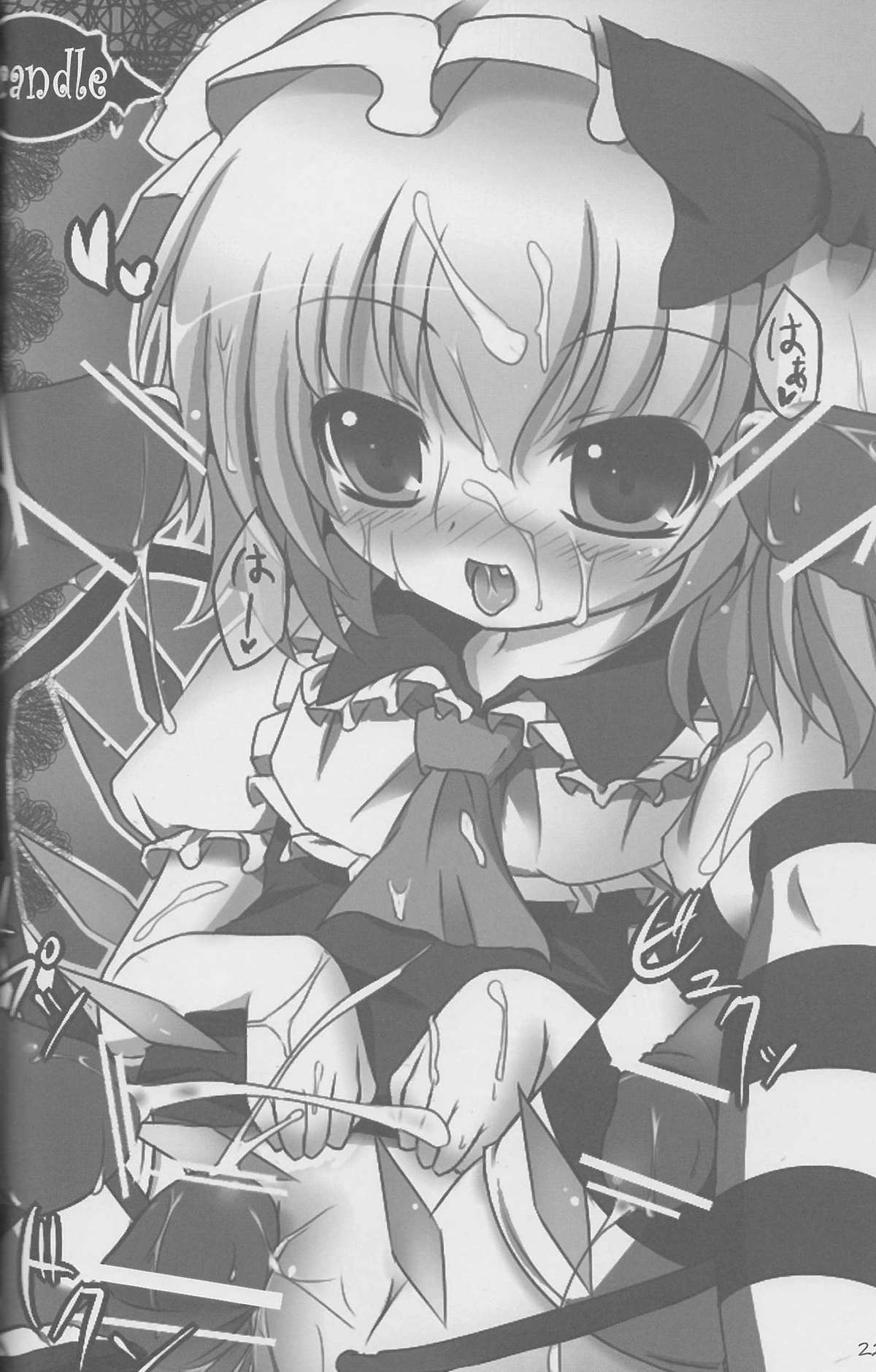 (C77) [嘘つき屋 (よろず)] 東方靴下本Extra (東方Project)