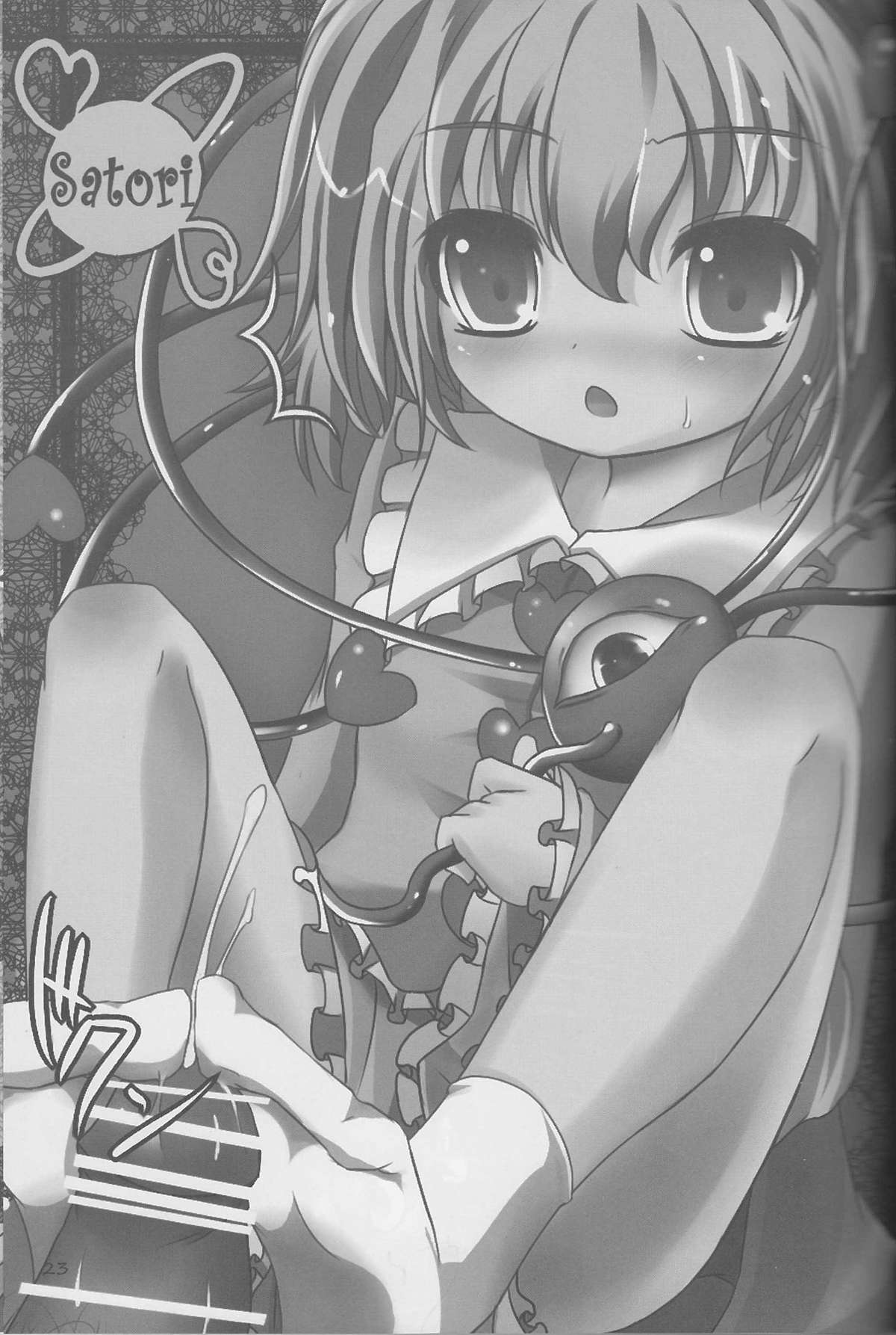 (C77) [嘘つき屋 (よろず)] 東方靴下本Extra (東方Project)