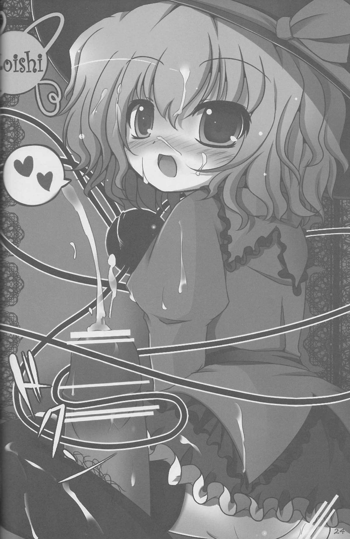 (C77) [嘘つき屋 (よろず)] 東方靴下本Extra (東方Project)