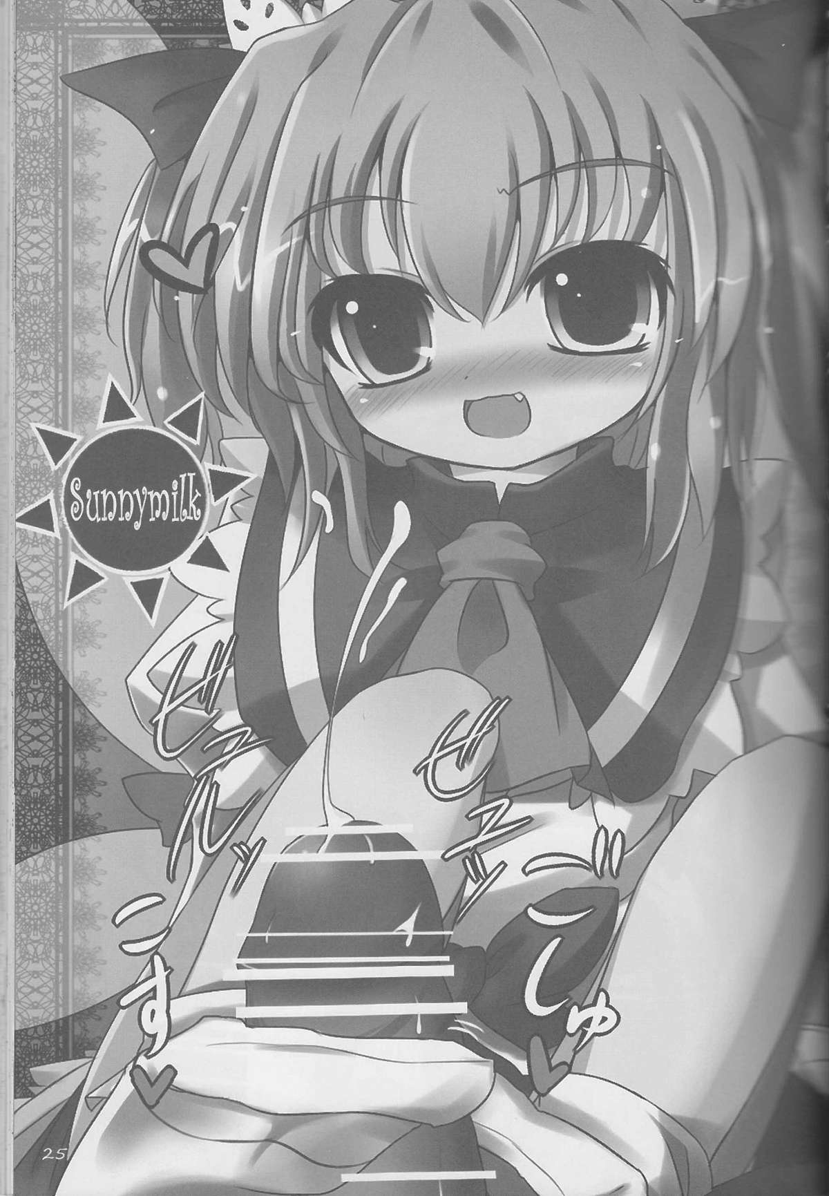 (C77) [嘘つき屋 (よろず)] 東方靴下本Extra (東方Project)