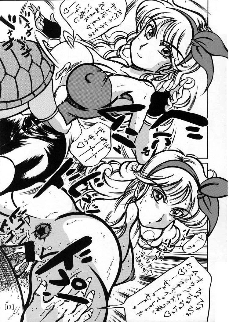 [滝本道場 (急所太郎)] 迷走親子 夏 (ドラゴンボール)