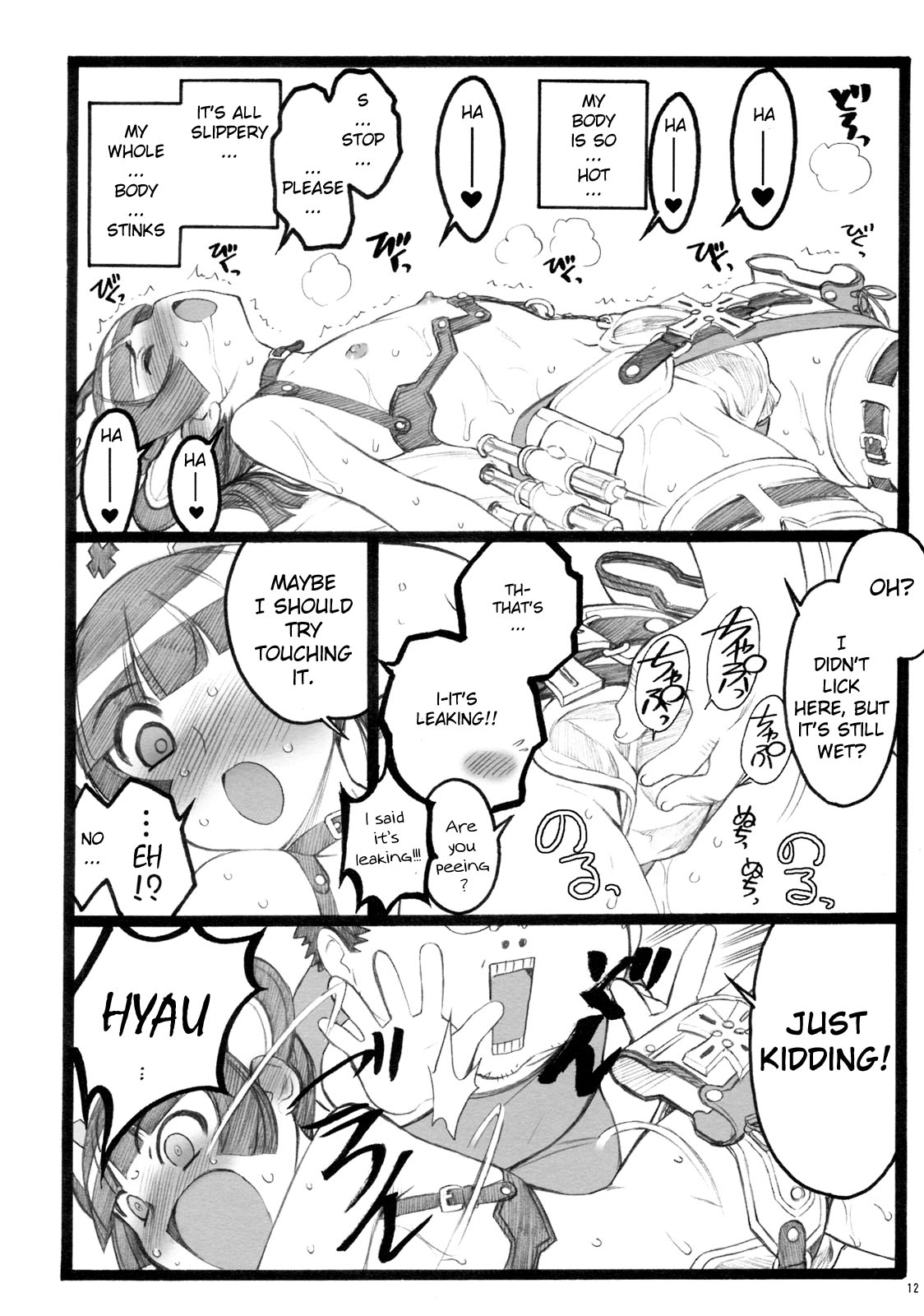 (C76) [希有馬屋 (希有馬, 中村やにお)] 超看護婦ペインキラー琴音ちゃん [英訳]