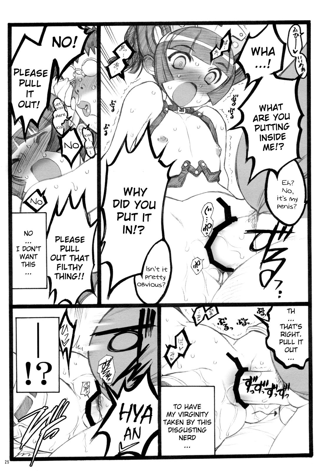 (C76) [希有馬屋 (希有馬, 中村やにお)] 超看護婦ペインキラー琴音ちゃん [英訳]