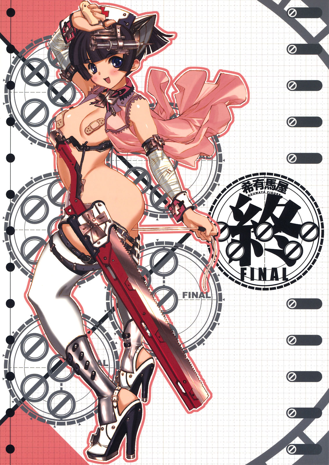 (C76) [希有馬屋 (希有馬, 中村やにお)] 超看護婦ペインキラー琴音ちゃん [英訳]