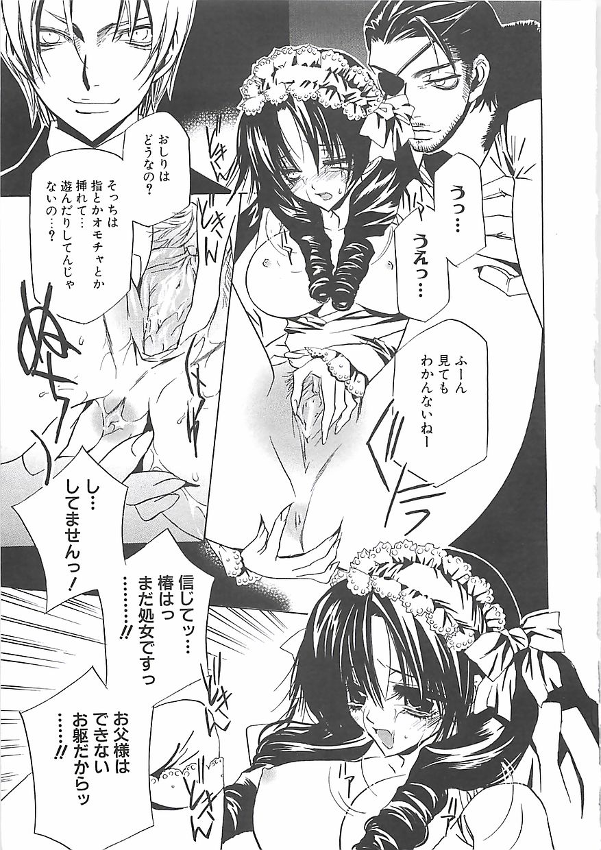 [高松誠人] 媚薬メイド-憂宇-