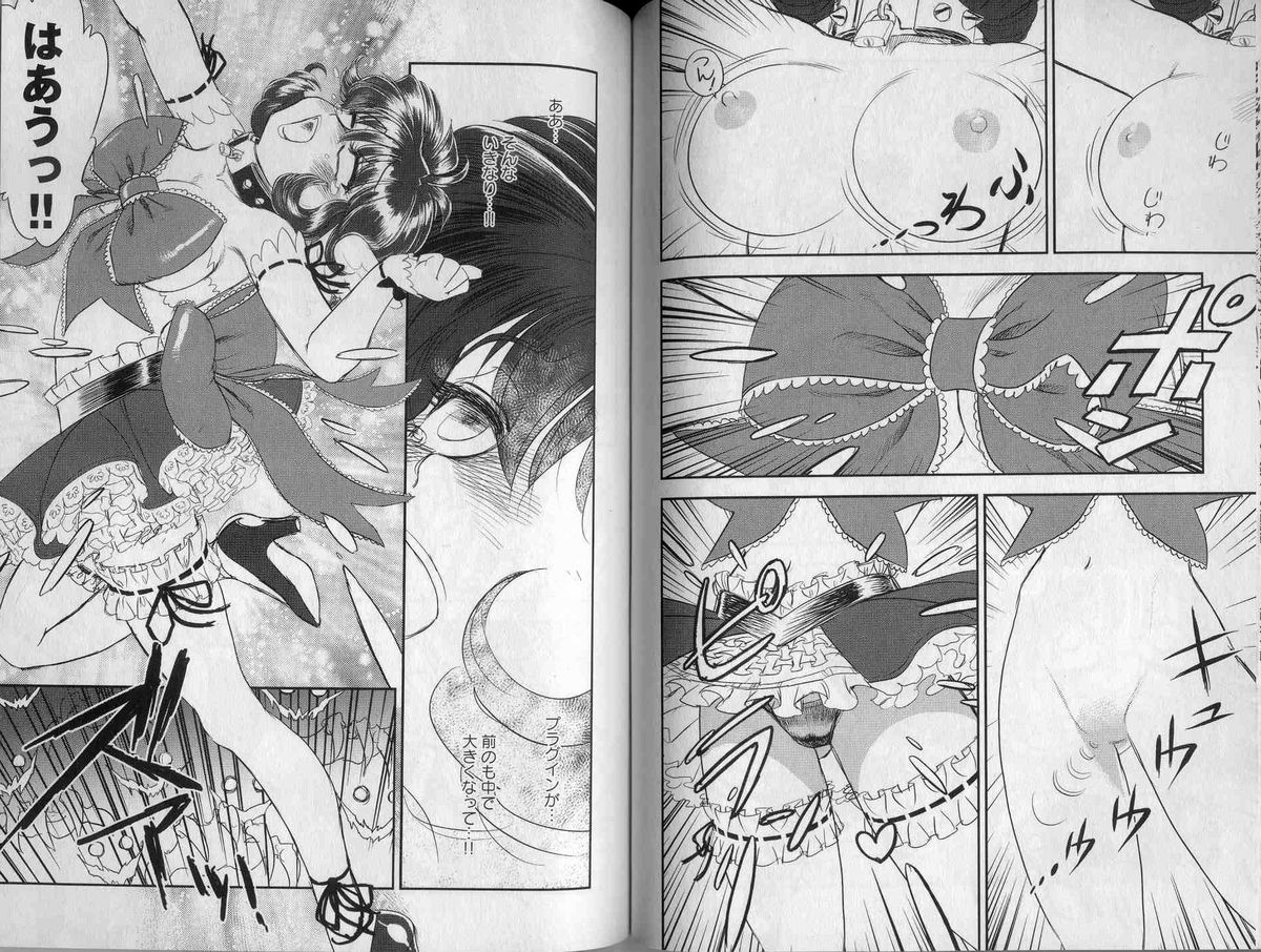 [たまきひさお] トランス・ヴィーナス 2