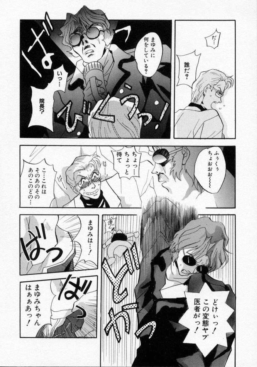 [ありのひろし] 家畜令嬢