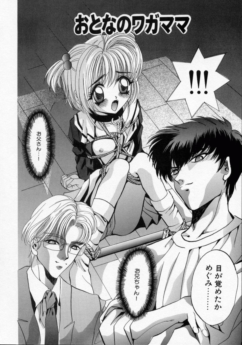 [ありのひろし] 家畜令嬢