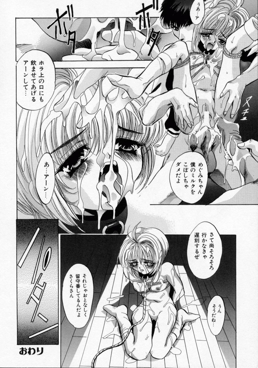 [ありのひろし] 家畜令嬢