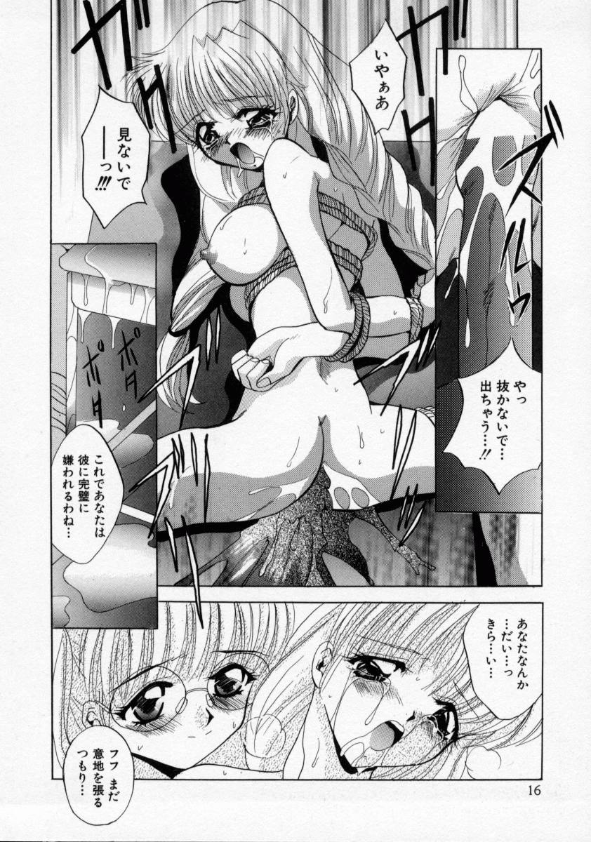 [ありのひろし] 家畜令嬢