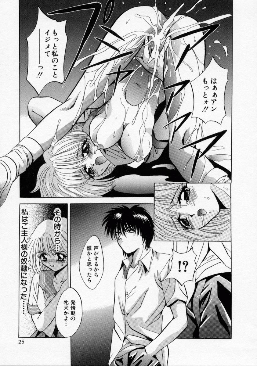 [ありのひろし] 家畜令嬢