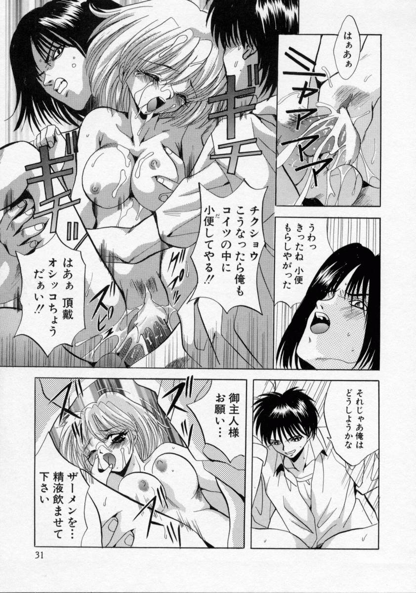 [ありのひろし] 家畜令嬢