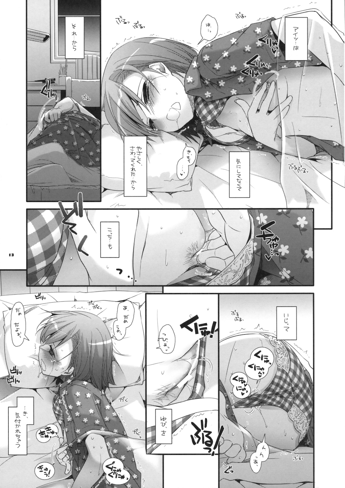 (サンクリ46) [Digital Lover (なかじまゆか)] D.L. action51 (とある科学の超電磁砲)