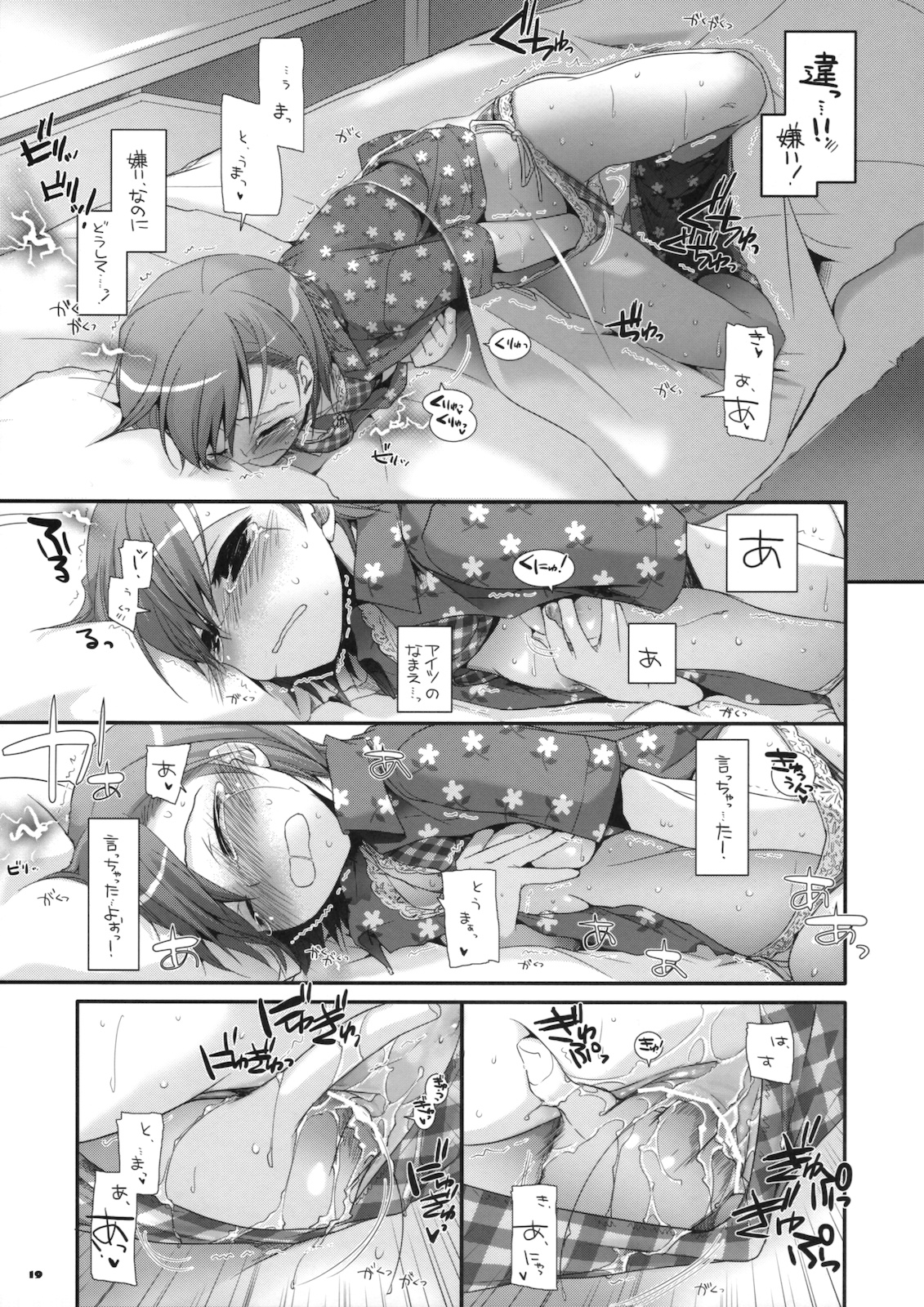 (サンクリ46) [Digital Lover (なかじまゆか)] D.L. action51 (とある科学の超電磁砲)