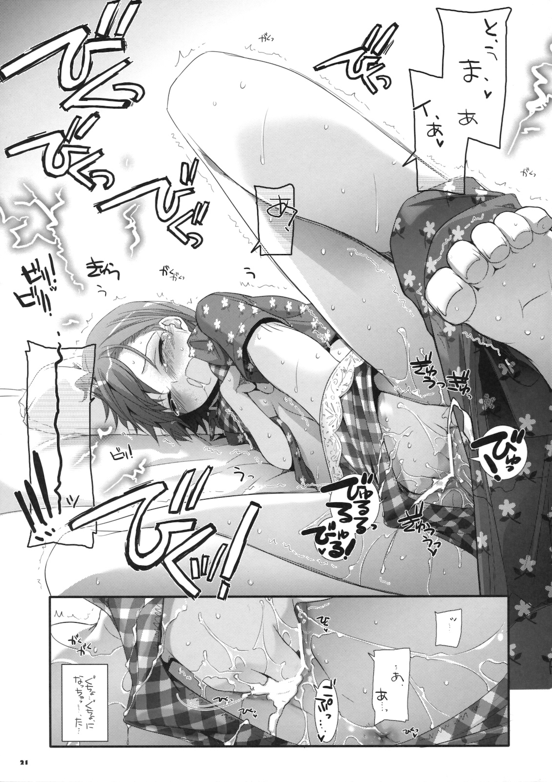 (サンクリ46) [Digital Lover (なかじまゆか)] D.L. action51 (とある科学の超電磁砲)