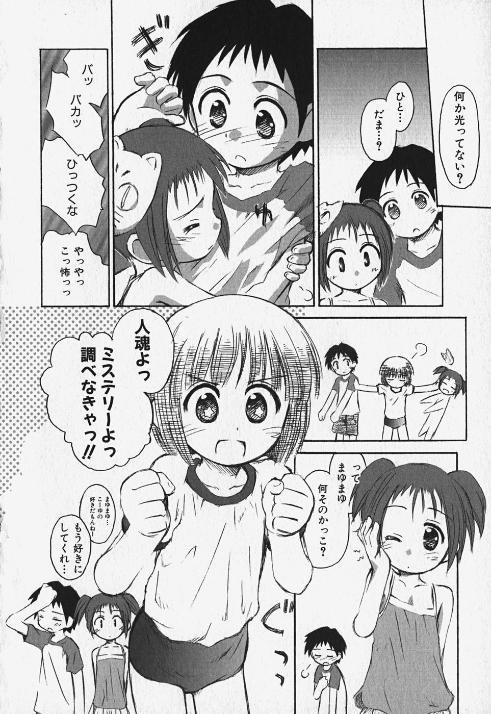 [アンソロジー] FLAT STYLE