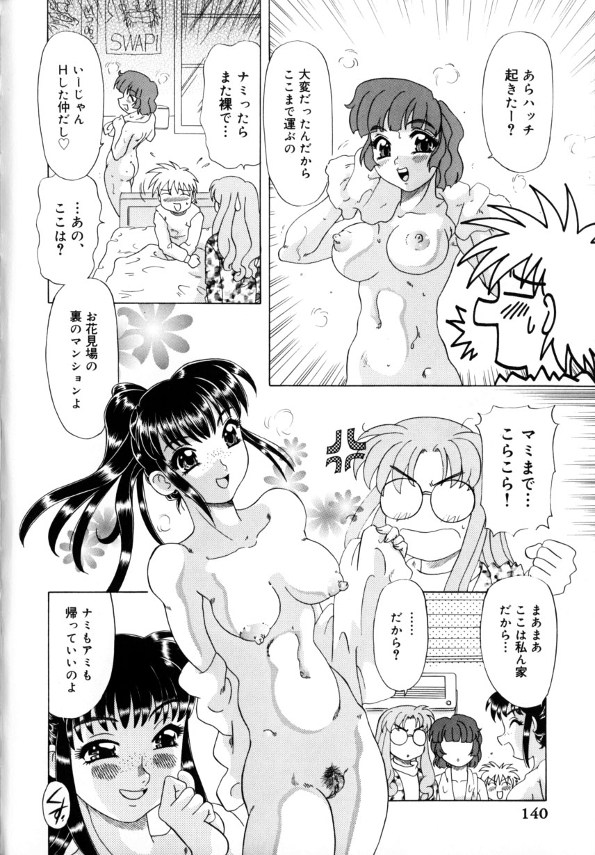 [目白次美]くのいちズッコちゃん