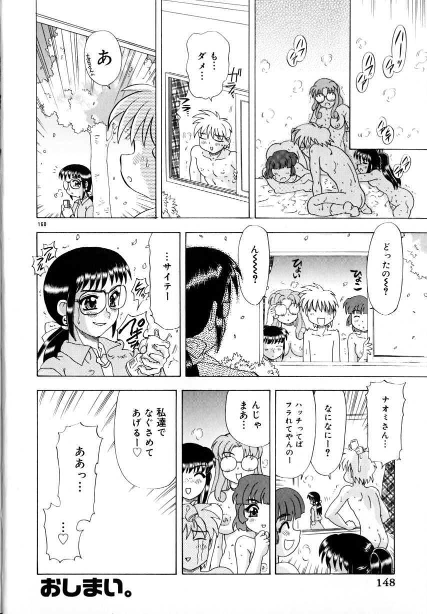 [目白次美]くのいちズッコちゃん