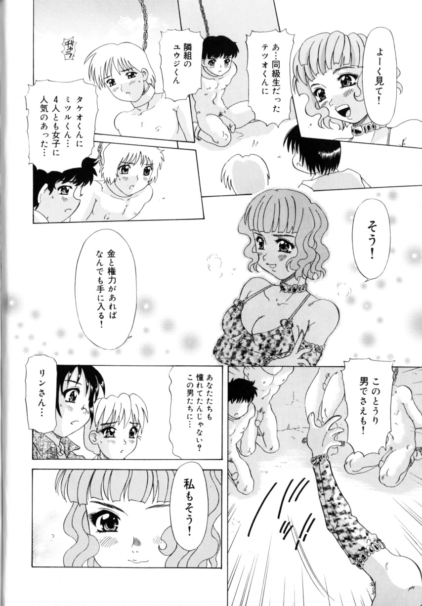 [目白次美]くのいちズッコちゃん