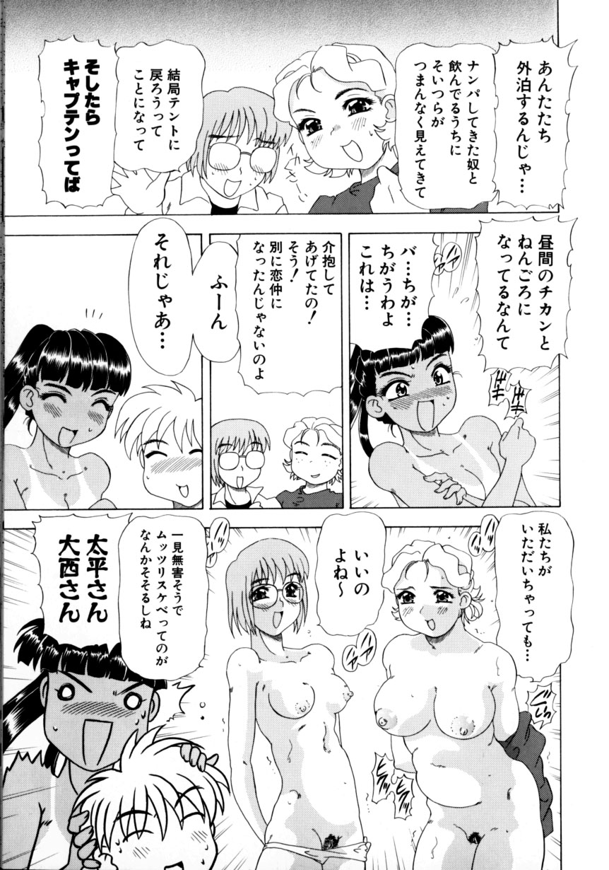 [目白次美]くのいちズッコちゃん