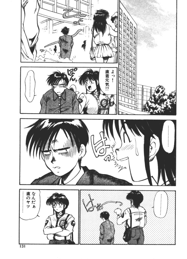 [ふじかつぴこ] お姉さま×√1／2 (かける ルート にぶんのいち)