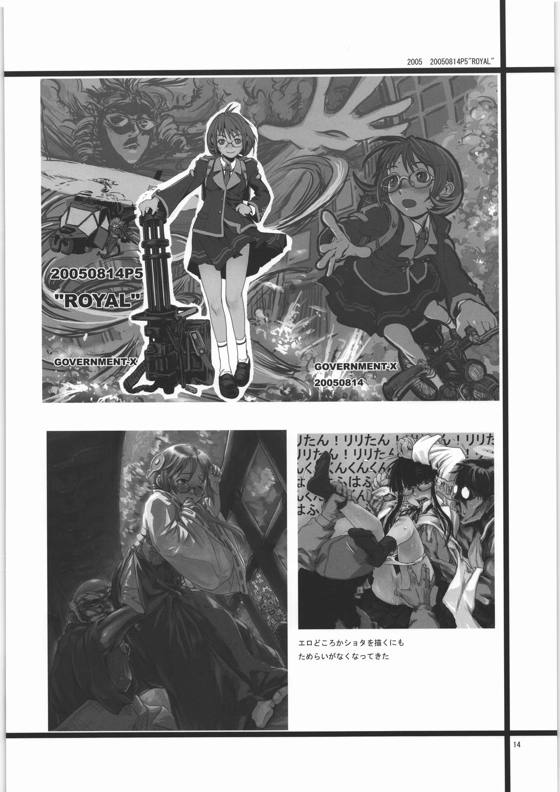 [GOVERNMENT-X]＆quot; P＆quot; 2001-2006