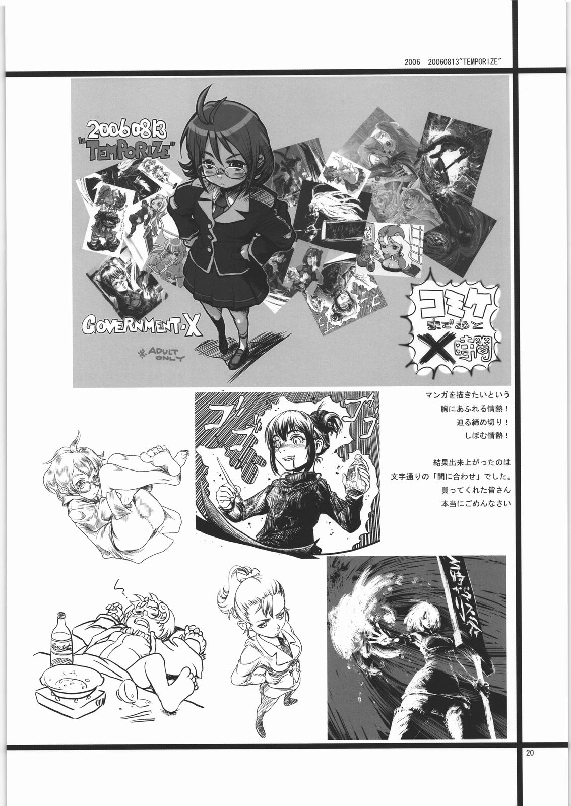 [GOVERNMENT-X]＆quot; P＆quot; 2001-2006