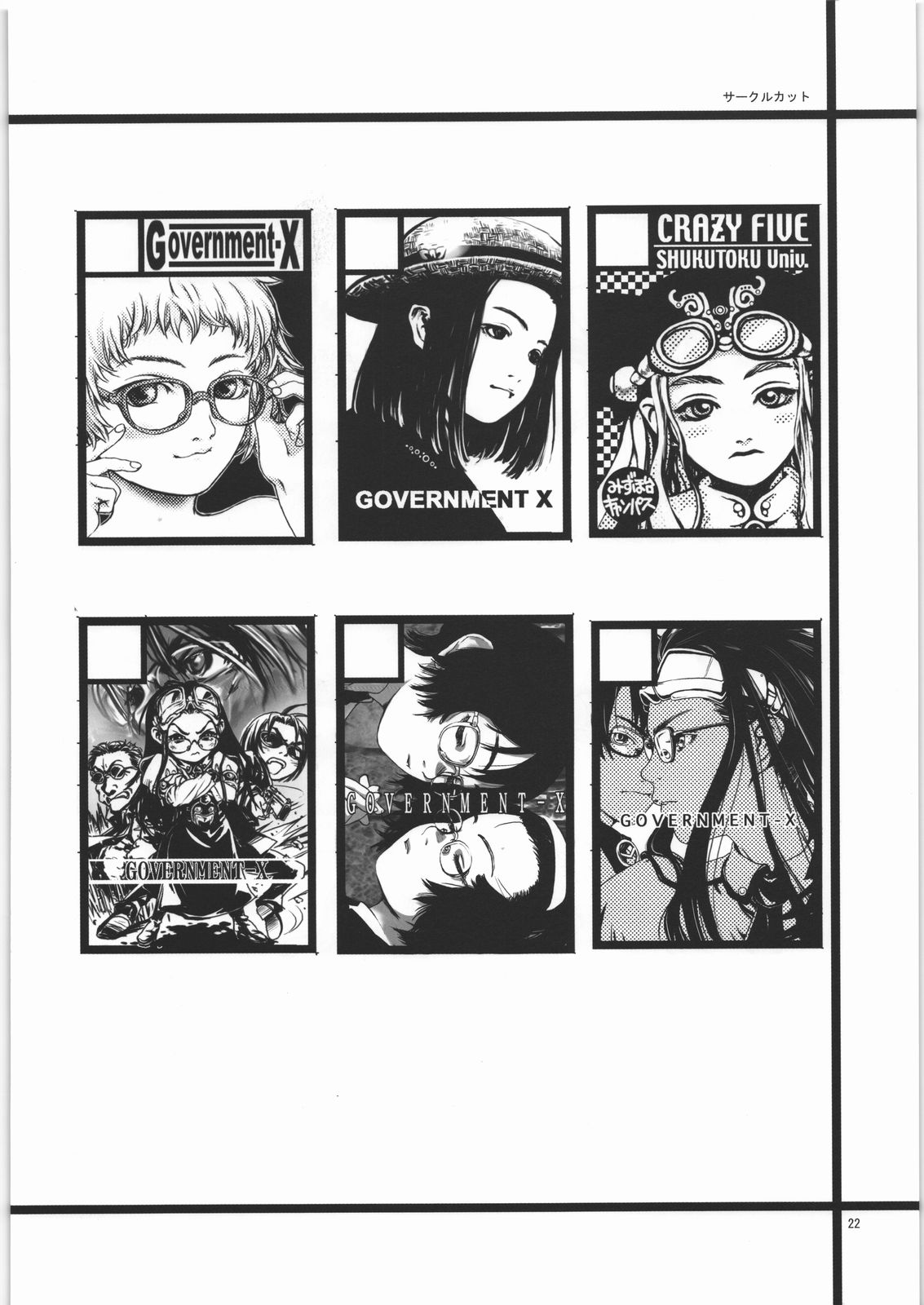 [GOVERNMENT-X]＆quot; P＆quot; 2001-2006