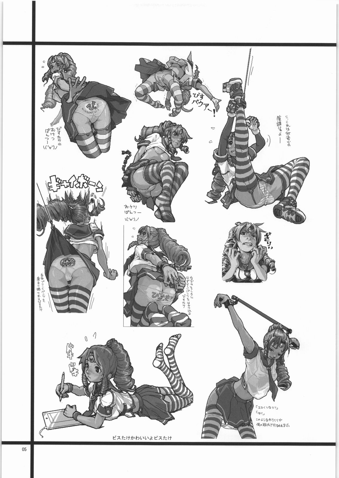 [GOVERNMENT-X]＆quot; P＆quot; 2001-2006