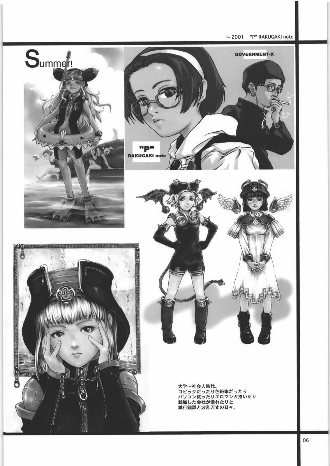 [GOVERNMENT-X]＆quot; P＆quot; 2001-2006