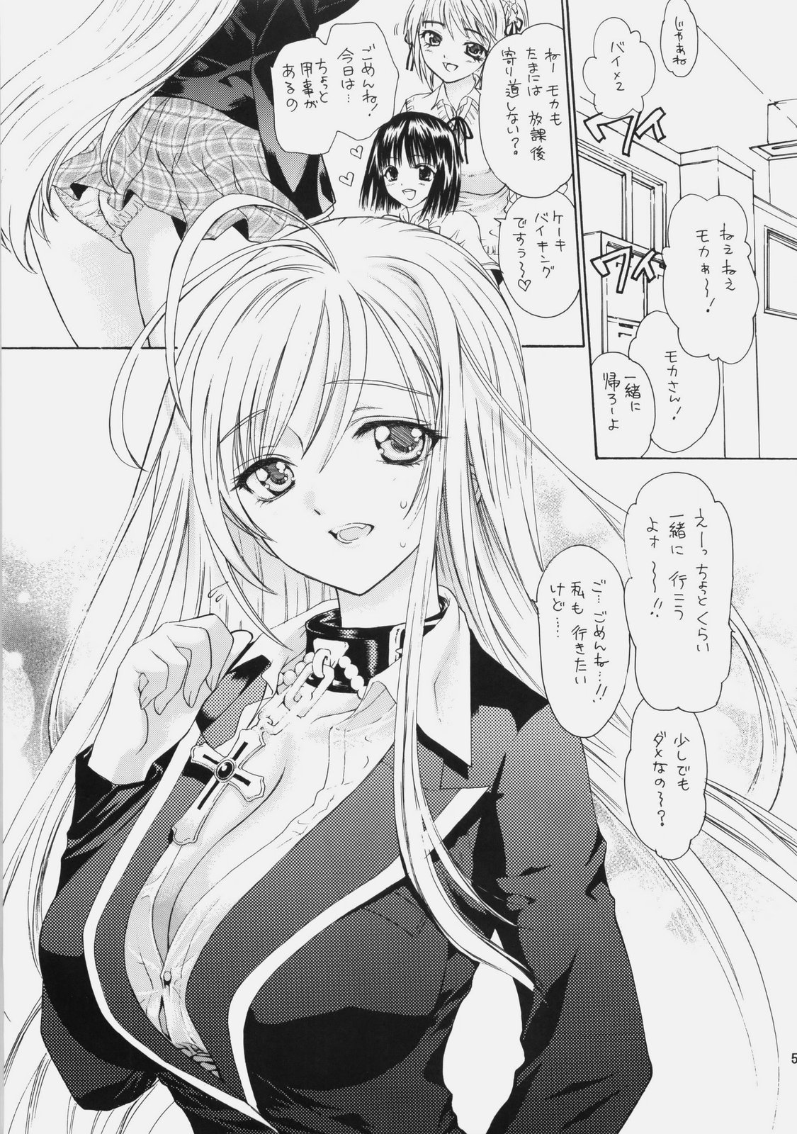 [少女月蝕 (嶋尾和)] 少女月蝕総集編 2005～2009 (よろず)