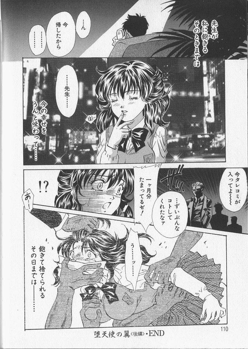 [愛夢由宇] 監禁隷嬢