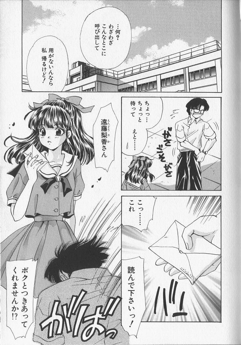 [愛夢由宇] 監禁隷嬢