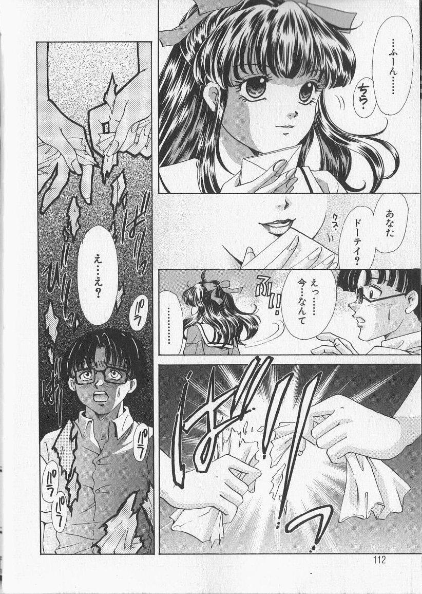 [愛夢由宇] 監禁隷嬢