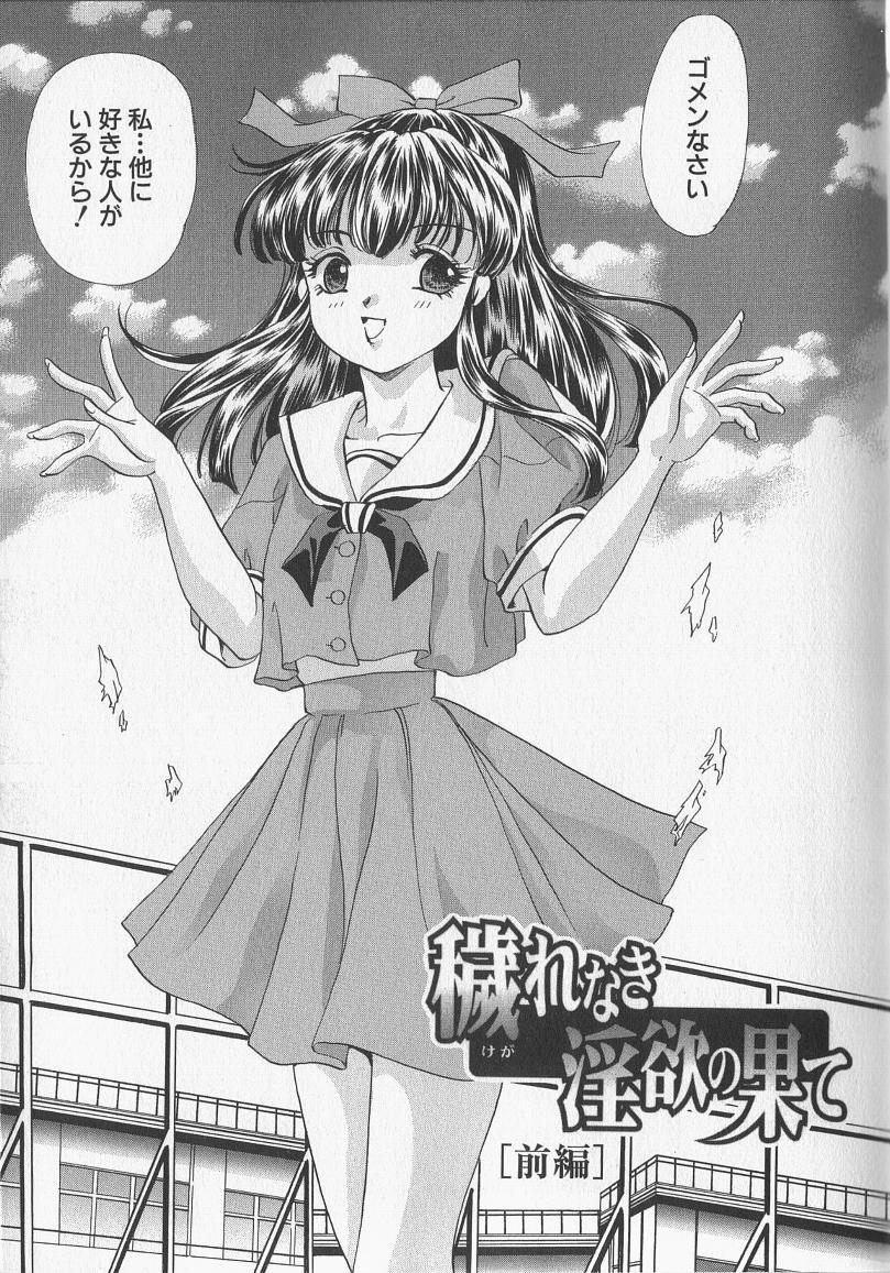 [愛夢由宇] 監禁隷嬢