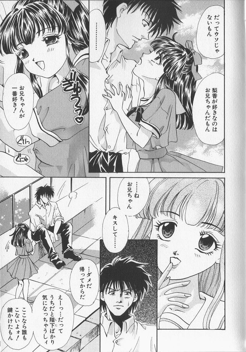 [愛夢由宇] 監禁隷嬢