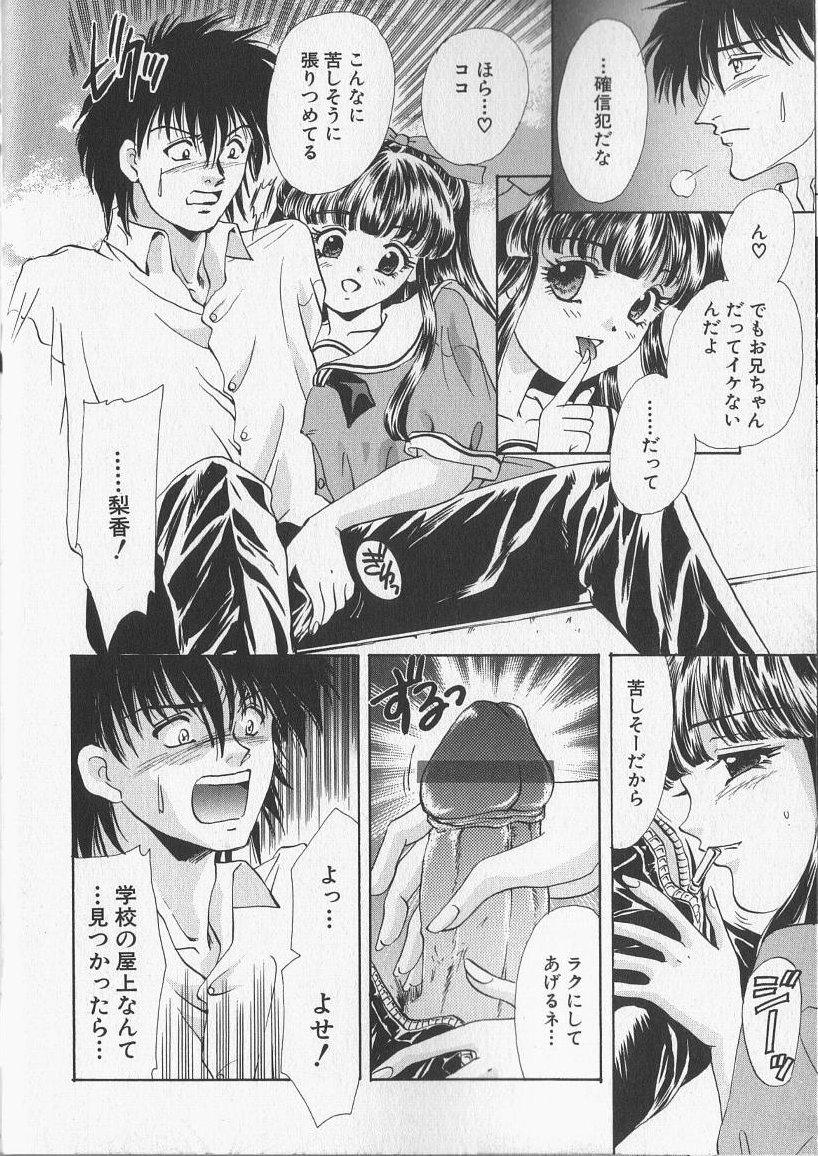 [愛夢由宇] 監禁隷嬢