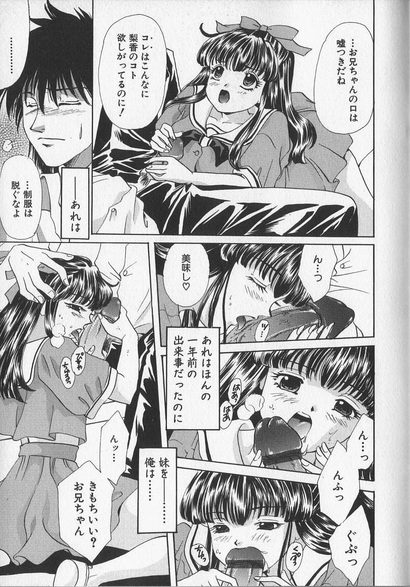 [愛夢由宇] 監禁隷嬢