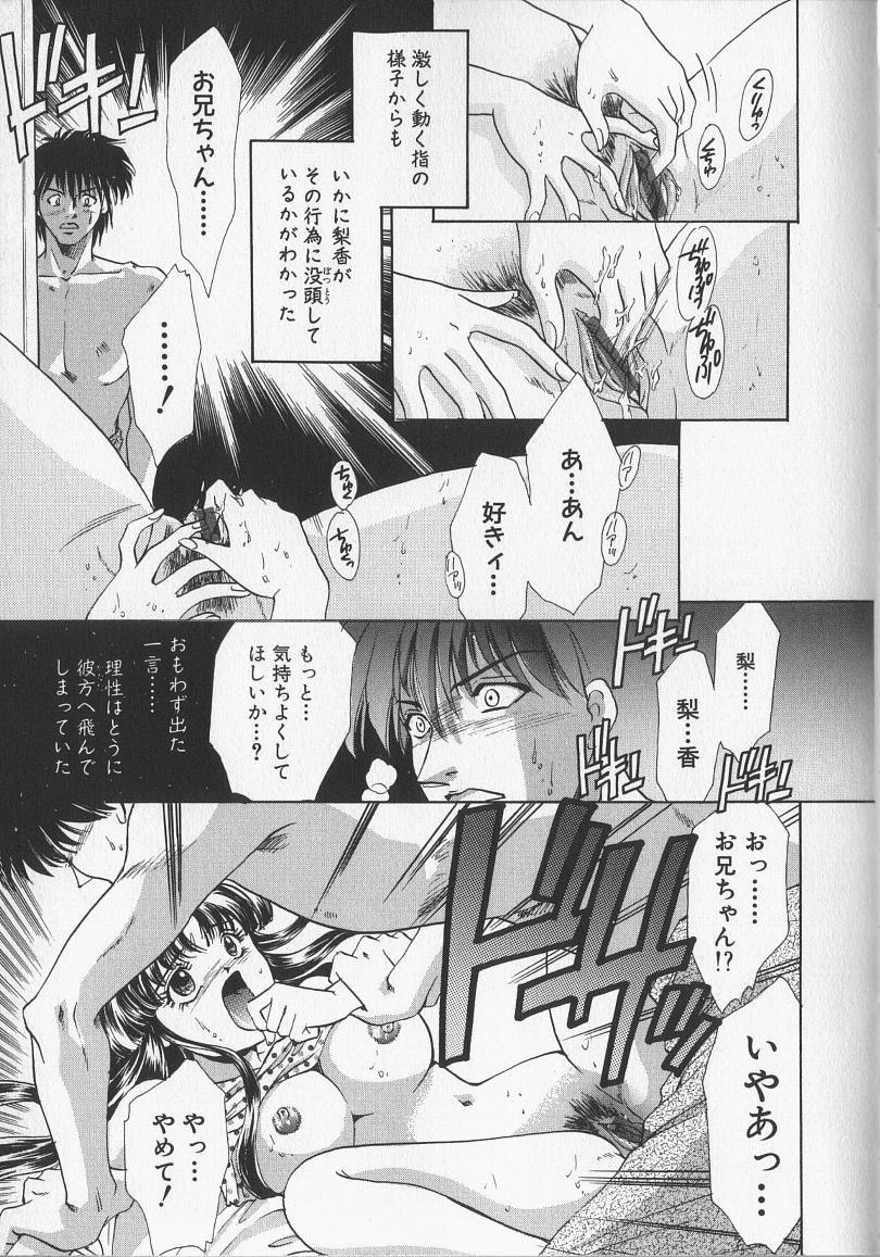 [愛夢由宇] 監禁隷嬢